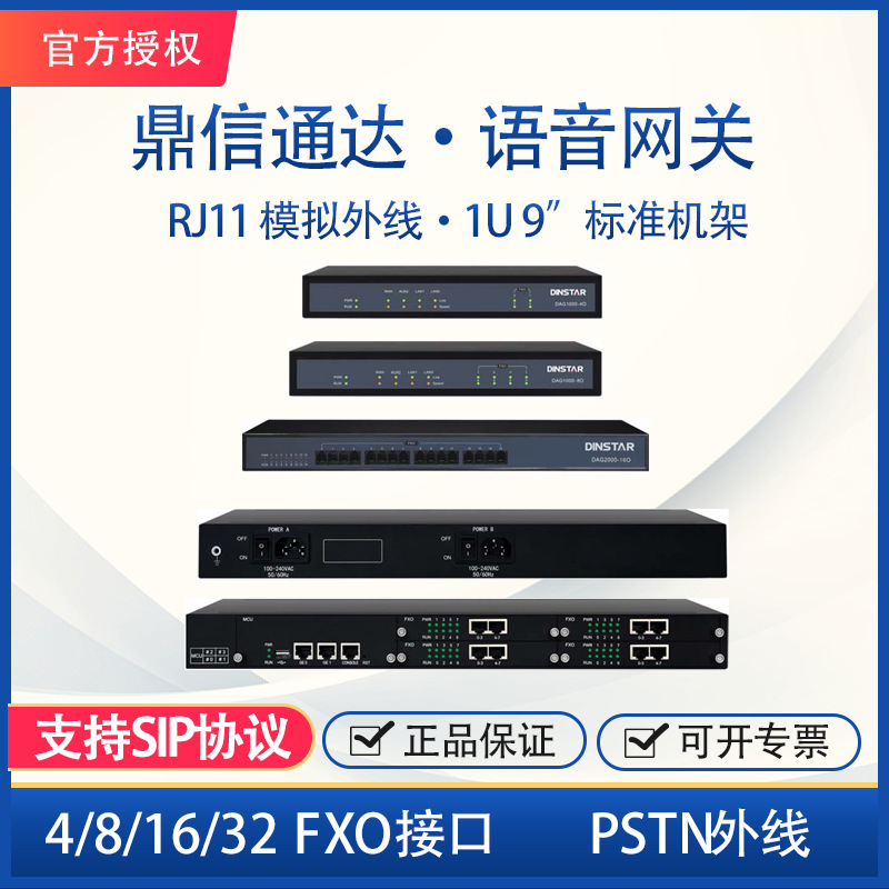 Dingxin Tongda 4/8/16/32 FXO интерфейс аналоговый голосовой шлюз телефонная линия в SIP шлюз доступа