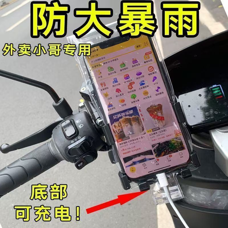 Waterproof mobile phone case rider rechargeable touch screen rainproof waterproof mobile phone bag riding mobile phone waterproof bag takeout equipment