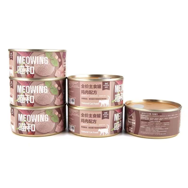 One piece of seamless hair generation meow and cat full price staple food can 85g chicken recipe mackerel shredded chicken pumpkin whole box