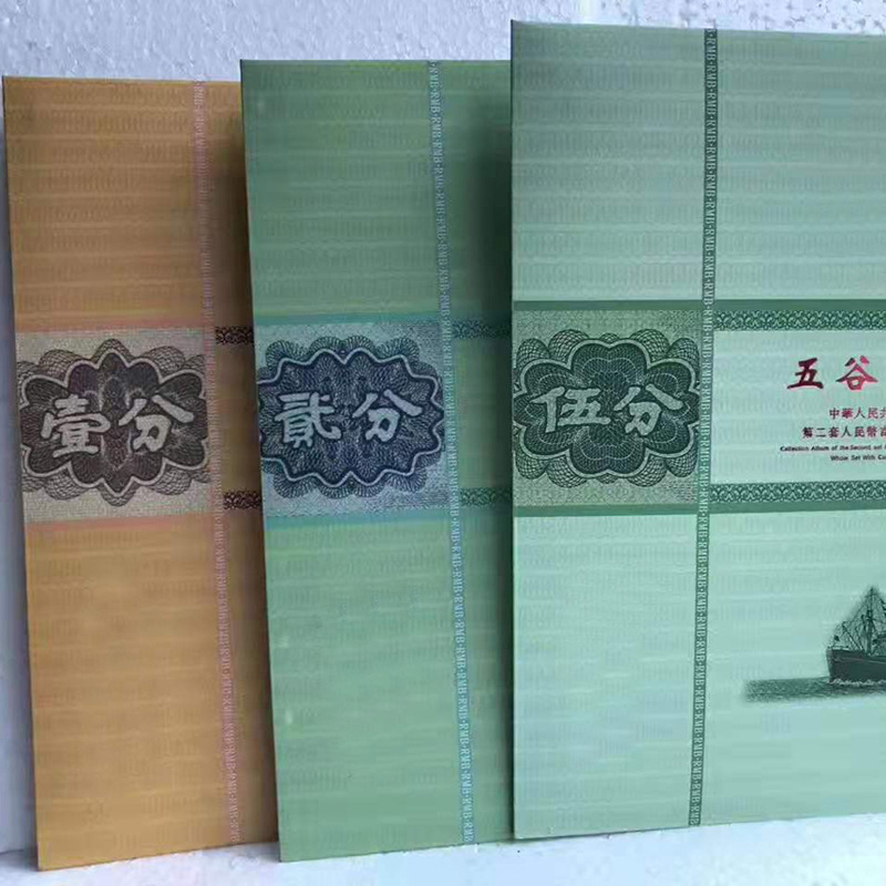 Второй комплект RMB 1, 2, 5 пунктов, десять стандартных китайских банкнот и монет, альбом памятных коллекций в подарок