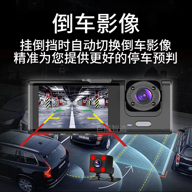 Cross-border 2-inch driving recorder three-lens 1080P HD night vision car front car rear three-tape WIFI