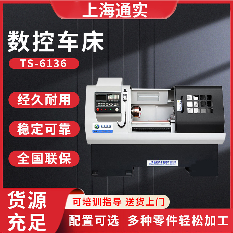 Общий 6136 ЧПУ токарный станок автоматическая верхняя и нижняя подача гайка ось аппаратные алюминиевые детали центр обработки деталей