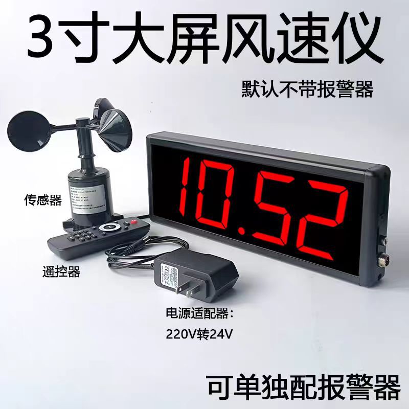 High-Precision Tower Crane Engineering Machinery Ultra-Air Volume Measuring Instrument Ship Aviation Wind Detection Wind Direction Digital Display Wind Speed Alarm