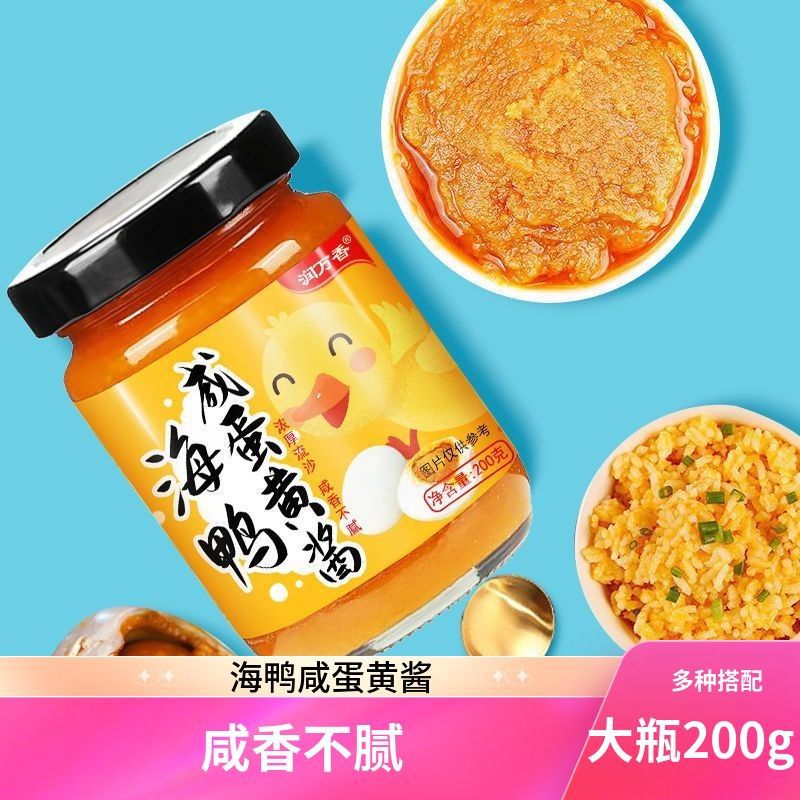Runwanxiang Sea Duck Salted Egg Yolk Sauce for Rice and Noodles, Flowing Salted Egg Yolk Sauce, Bottled Dipping Sauce