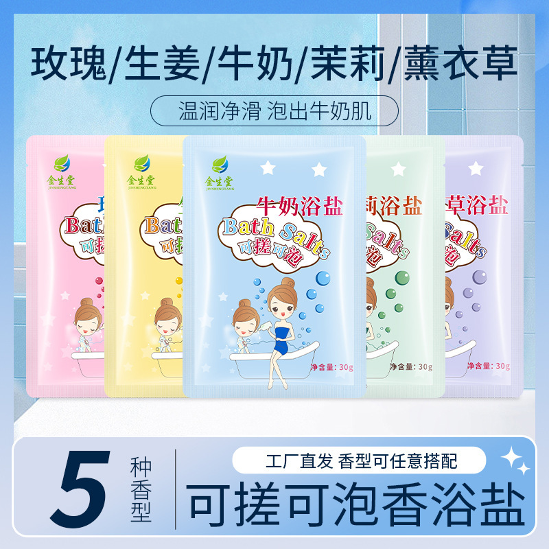 Соль для ванны, крем для скрабирования, оптом