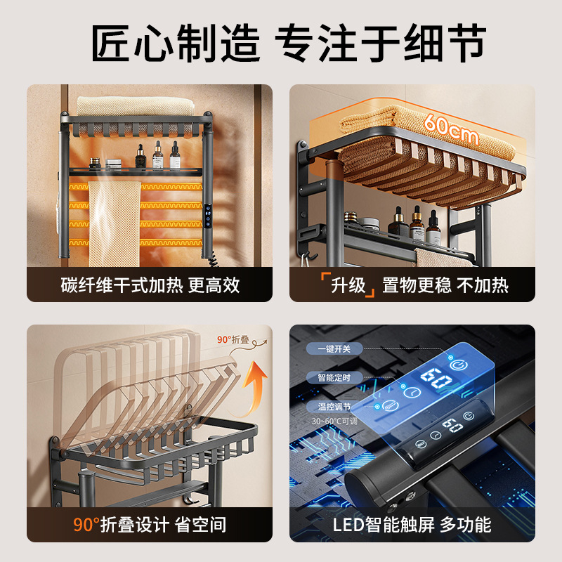 Intelligent Special Towel Rack for Home Bathroom Bathroom Constant Temperature Mobile Phone Electric Towel Rack Punched Storage Rack