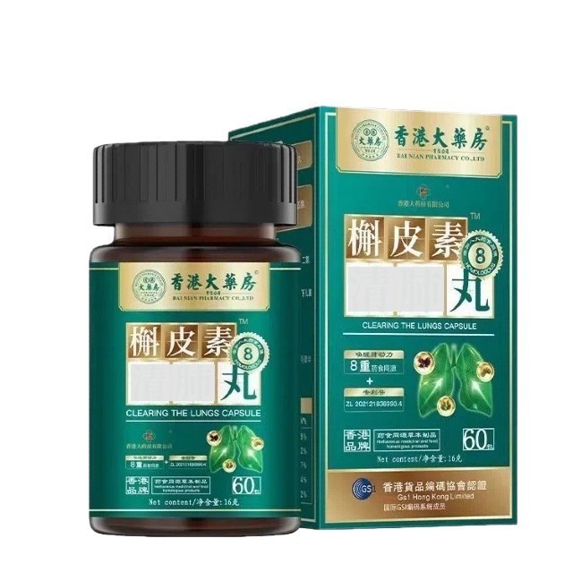 Authentic Hong Kong Pharmacy Quercetin Qing F Pills Quick Delivery on Pinduoduo Popular Wholesale Dropshipping Sf Express Delivery Q