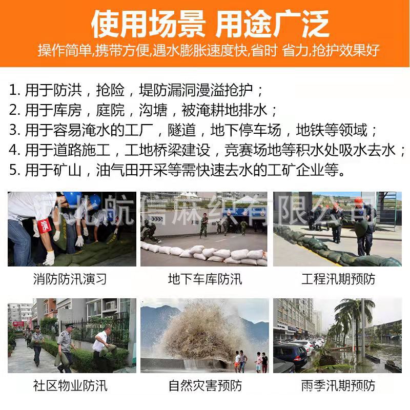 Absorbent expansion bag non-woven thickened durable flood control sack flood control sandbag property garage household water retaining sandbag