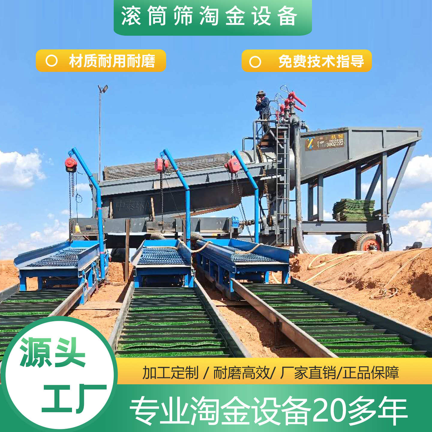 Mobile Gold Mining Truck Drum Screen Gold Mining Production Line Placer Gold Equipment Sand Washing Machine Cylindrical Screen Washing Machine