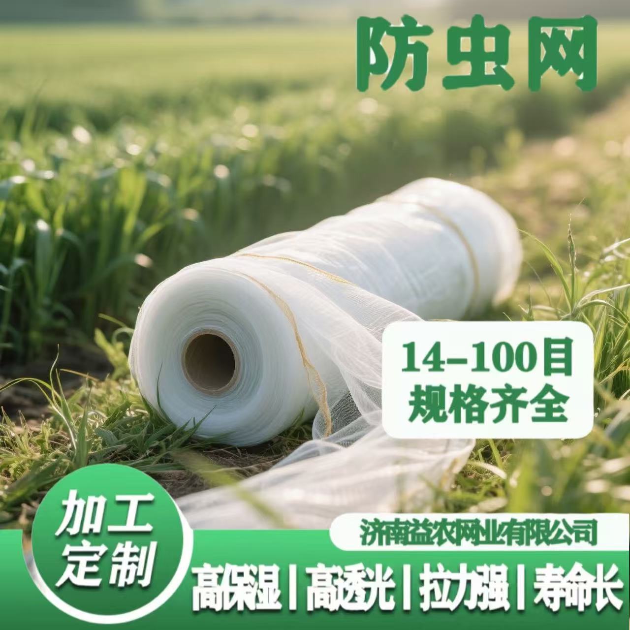 Готовая сетка от насекомых, покрытие для теплицы, можно соединять в 16-120 ячеек, прочная антимоскитная и антикоррозийная сетка