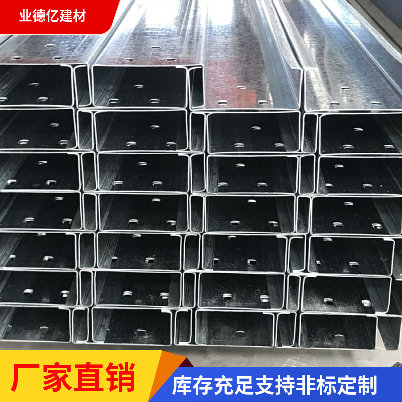 Jiangsu processing light steel keel free punching steel roof purlin z-shaped steel hot-dip galvanized c-shaped steel color steel tile
