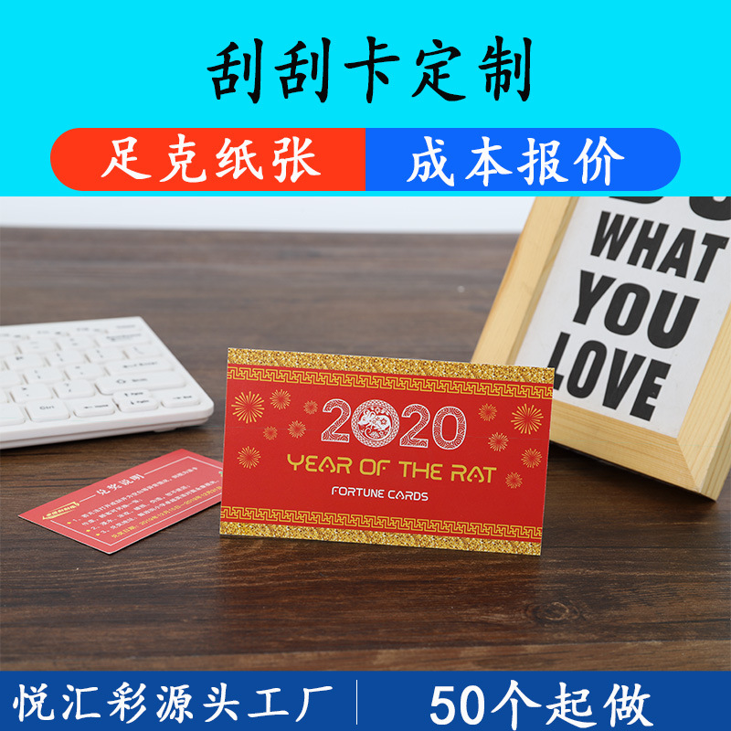 Manufacturer's After-sales Service Card, Scratch Card, Red Envelope Evaluation Reward, Thank You Card Plus Qr Code Scratch Card Customization