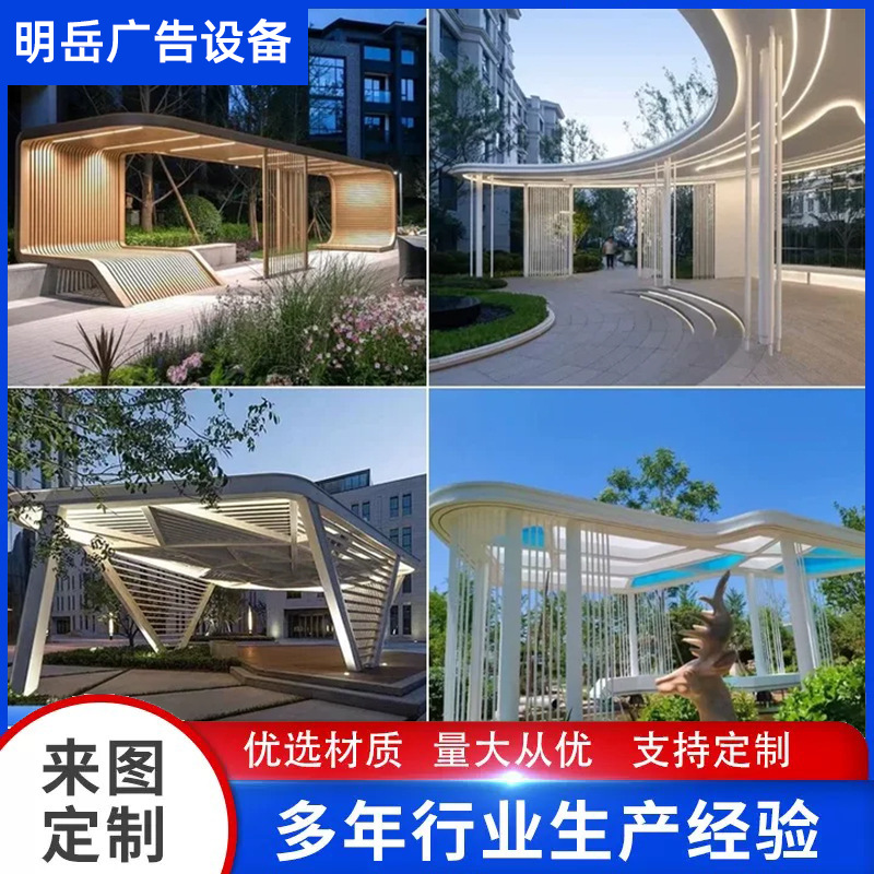 Нержавеющий стальной коридор уличный большой ландшафтный стальной павильон для сообщества парк двора креативный павильон необычной формы