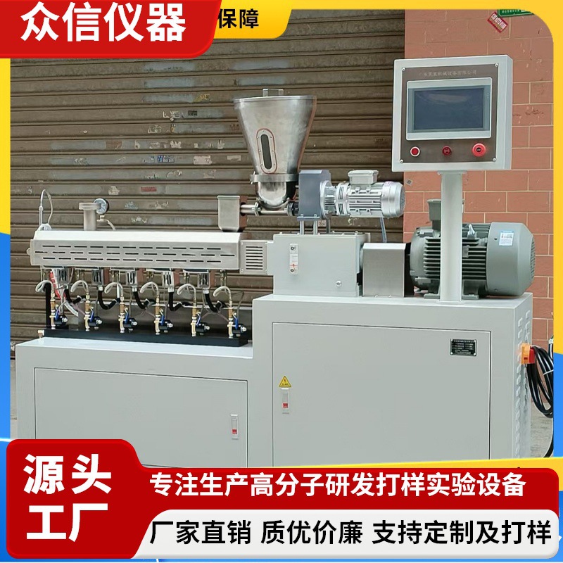 Гранулятор с двойным шнеком Zhongxin Instruments Лабораторный мастербатч Количественная подача Скорость грануляции 1~35кг