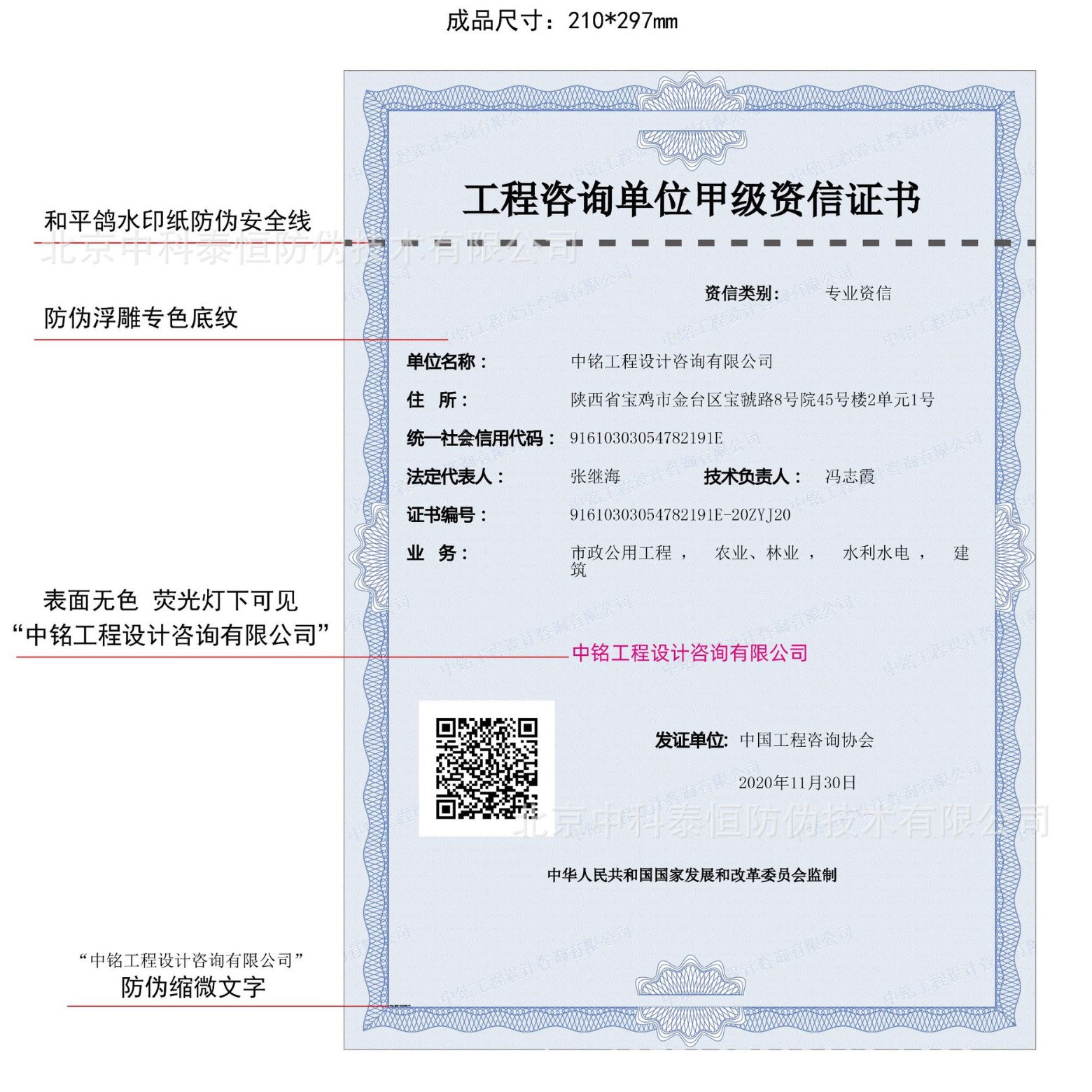 Production of Qualification Certificates, Student Performance Printing Paper Certificates, Custom-Made Anti-Counterfeiting Watermark Logo, Anti-Counterfeiting Certificate Production