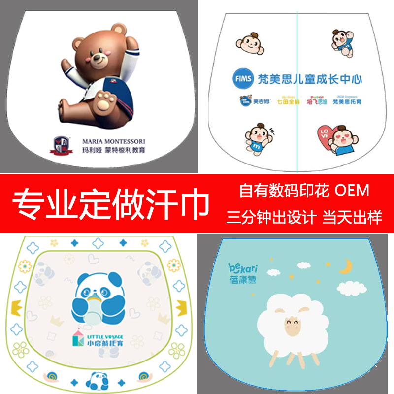 Полотенце для пота с индивидуальной обработкой логотипа, подарок для детского сада, полотенце из чистого хлопка для детей