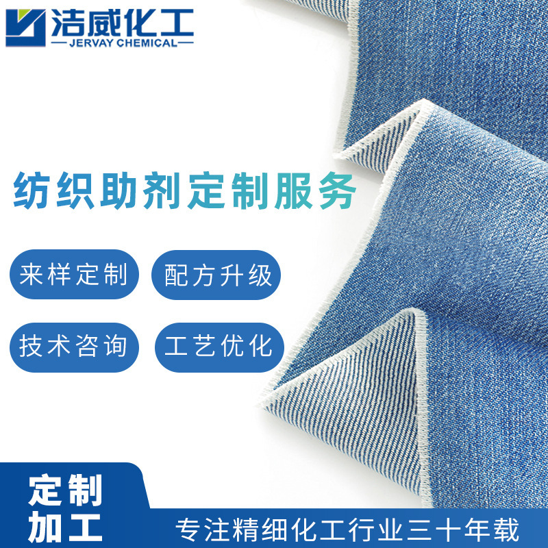 Denim fixing agent JV-617 strong water fastness to solve the function of mixed color indigo vulcanized blue anchor holding