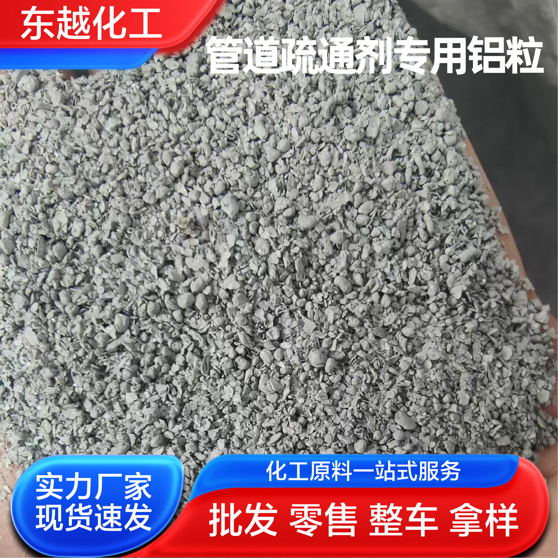 Pipe Dredging Agent Special Aluminum Particles Source Spot 94 Aluminum Particles Casting Deoxygenation Pipe Dredging Agent Aluminum Particles
