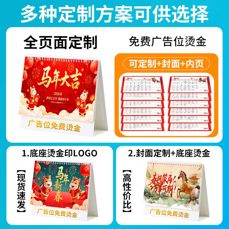 Custom 2026 Calendar New Model Calendar Custom Corporate Advertising Calendar Design Calendar with Logo Printing