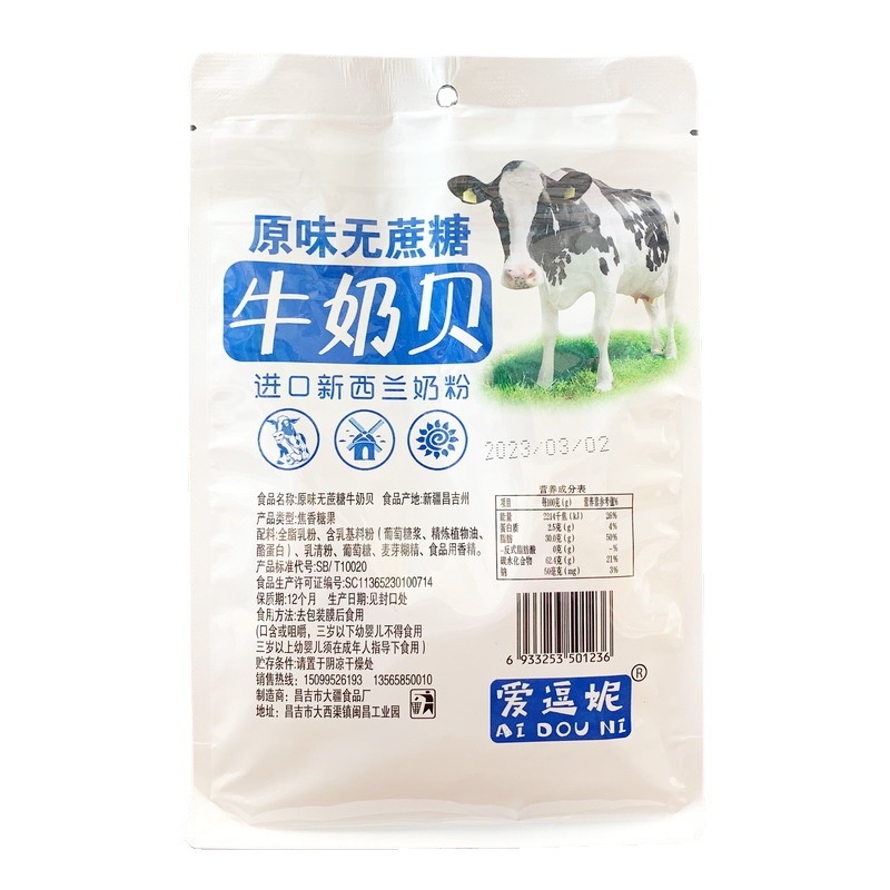 Aifuni Original Sucrose-Free Milk Clams Colostrum Milk Clams Probiotic Camel Milk Clams Kidsren's Dry Milk Tablets