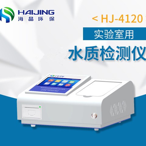 Простой в использовании детектор аммиака, лабораторный многопараметрический метр качества воды, портативный анализатор качества воды