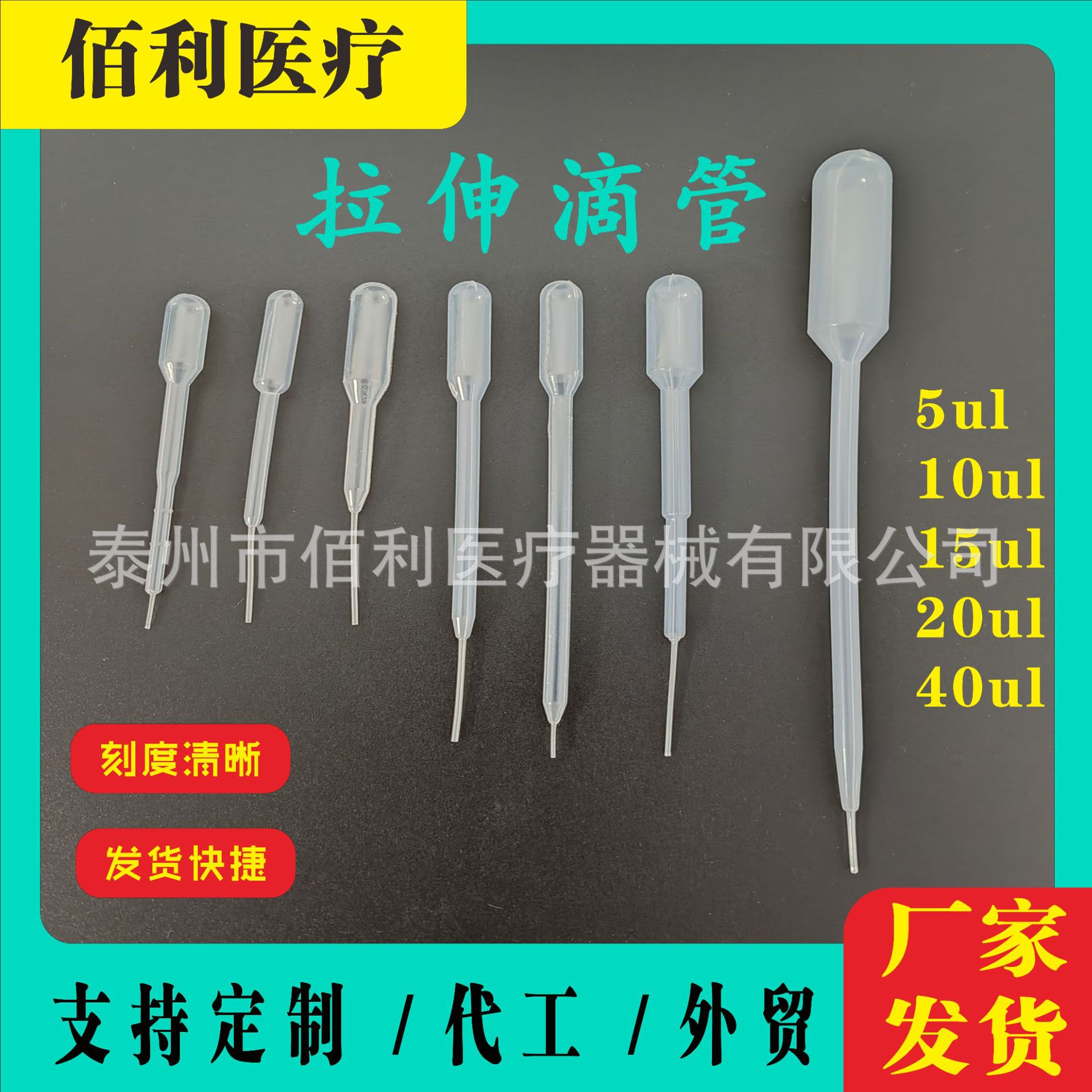Одноразовая пластиковая микродозирующая пипетка 5 мкл для точного количественного измерения