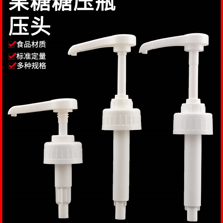 Бутылка для сахара с ручным насосом, 10 мл, бутылка для фруктозного сиропа, коммерческая