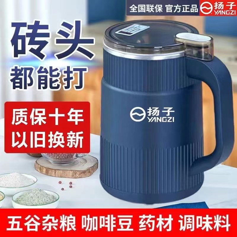 Yangzi Mill Vanlida Mill Mill Mill Mill Mill Mill for Breaking Wall Household Cereals Ultrafine Chinese Herbal Medicine Mill