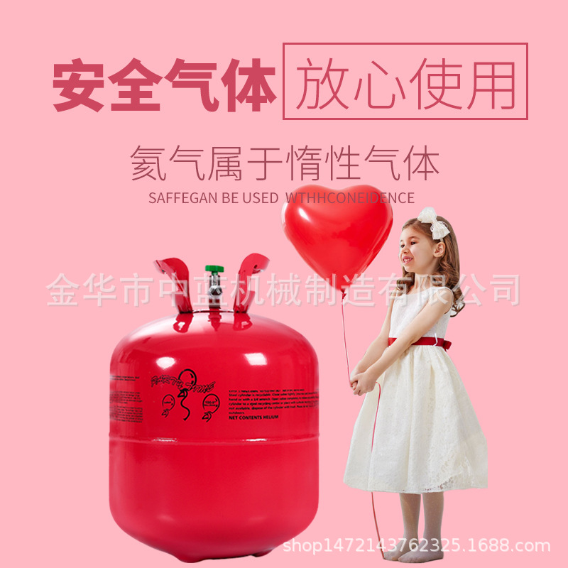 Zhonglan Factory Direct Sales 100-Ball Helium Tank High-Purity Low-Pressure Cylinder Helium Lift-Off Gas Balloon Helium Bottle