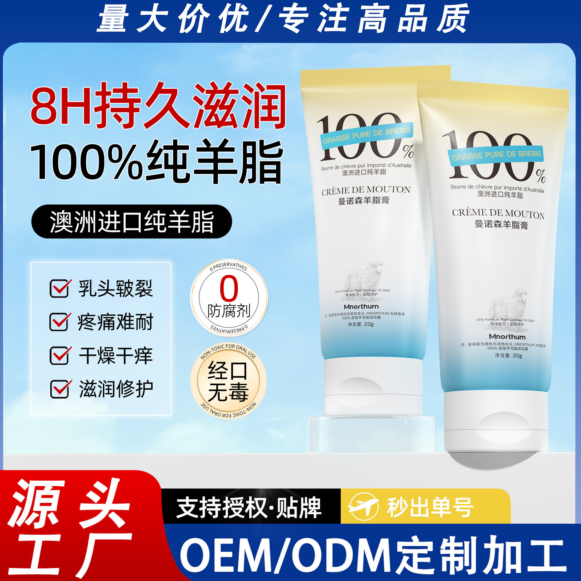 Крем с овечьим жиром Manoson эффективно решает проблемы боли, сухости и трещин при грудном вскармливании, увлажняет соски, специально разработан для беременных женщин