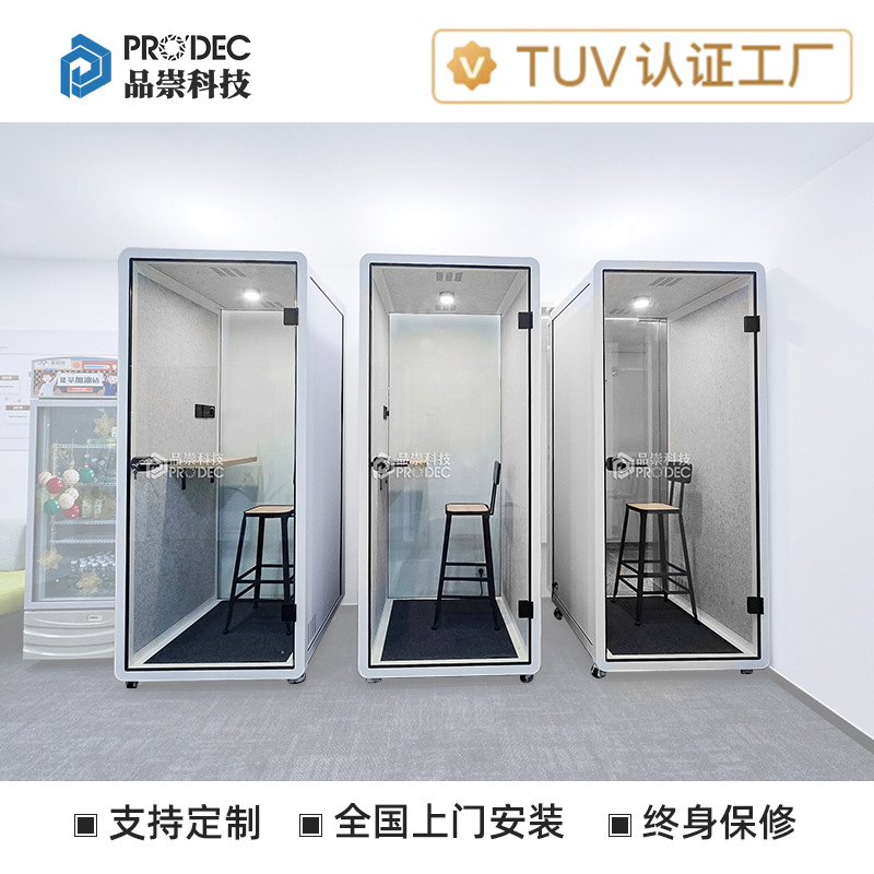 Pinchong Technology Soundproof Booth, Silent Cabin, Conference Room, Live Streaming Room, Recording Studio, Sleep Pod, Piano Room, Meeting Room, Fireproof