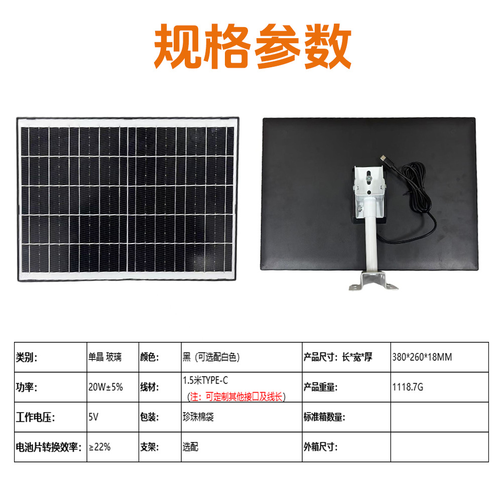 Monocrystalline Silicon 20W Solar Surveillance Camera Photovoltaic Panel 5V Low Power Solar Panel Photovoltaic Power Generation System