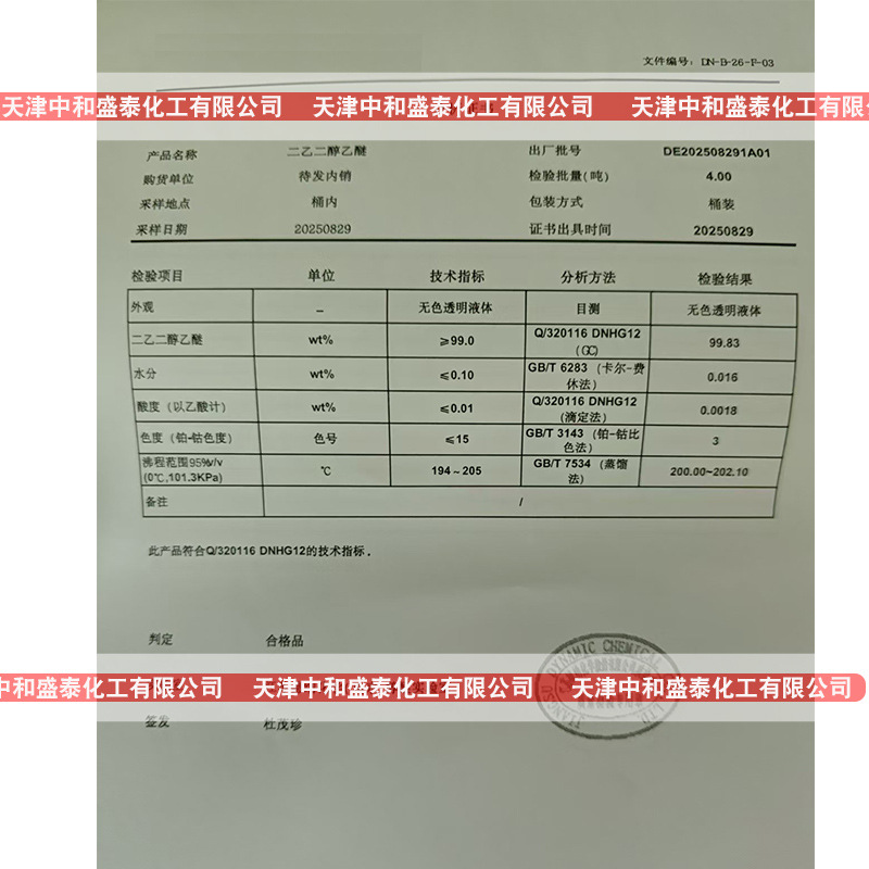 Diethylene Glycol Monoethyl Ether De Carbital Industrial Grade 99% Content Industrial Solvent Diethylene Glycol Ethyl Ether