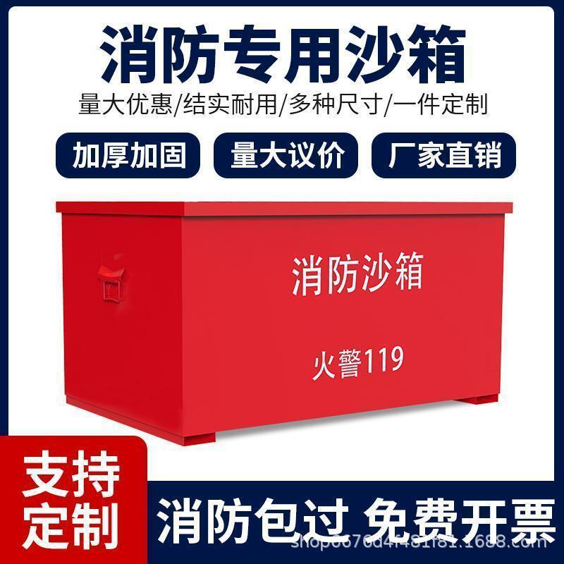 Fire-Fighting Special Sandbox Factory Gas Station Fire-Fighting 1/2 Cubic Yellow Sand Stainless Steel Flood-Proof Sandbag Sandbox