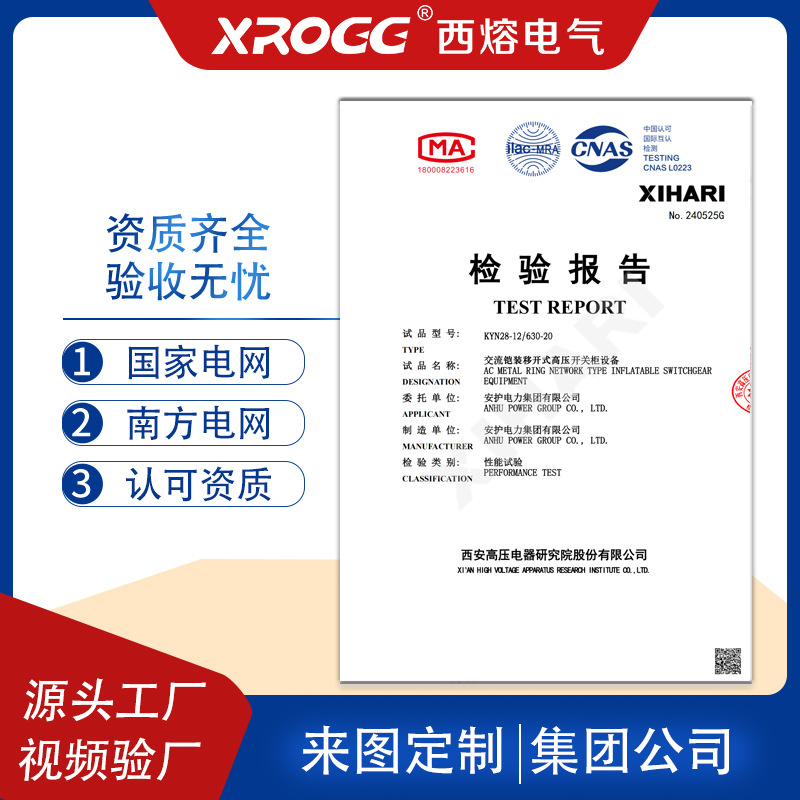 Ximo 10kv High Voltage Switch Distribution Cabinet Mid Cabinet KYN28-12 Environmentally Friendly Solid Compensation Metering Control Cabinet