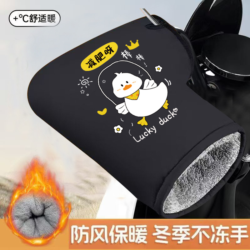 Перчатки для электрического транспортного средства, зимняя защита рук, утолщенные, защищающие от холода и тепла