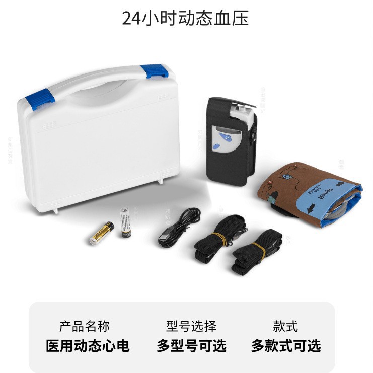 24-Hour Ambulatory Blood Pressure Monitor-24-Hour Ambulatory Electrocardiogram Machine Manufacturer Price-Xinma Maintenance Fee