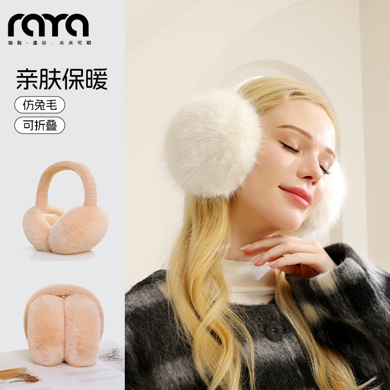 Зимние милые плюшевые наушники для женщин, противоморозные, складные