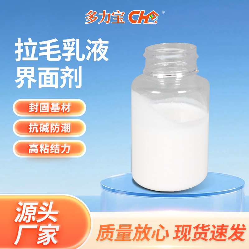 Агент для армирования, интерфейсный агент для затвердевания стен и полов, цементный агент для обработки поверхности, армирование стен