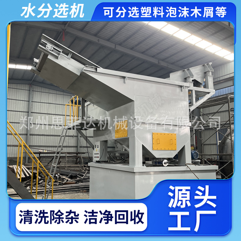 Флотационная машина для песка и гравия, универсальная машина для очистки и сортировки сланца и гравия, эффективная сортировка и большая производительность