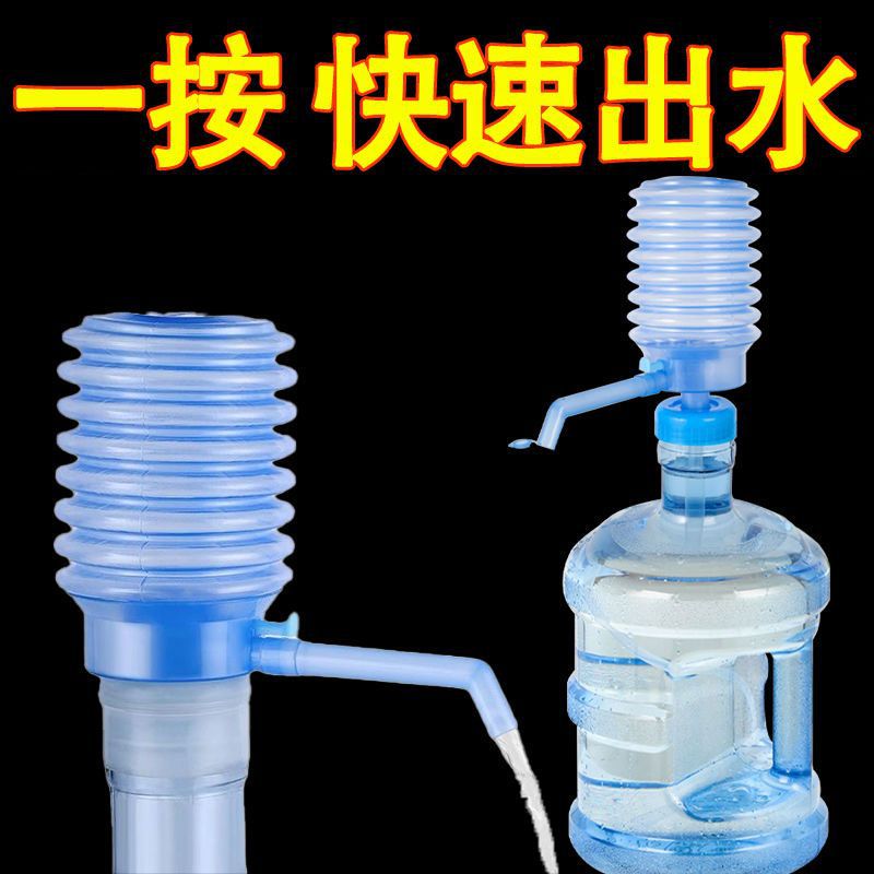 Press type water pump manual water suction pump water suction pump household barreled water pressure water pump stainless steel sink