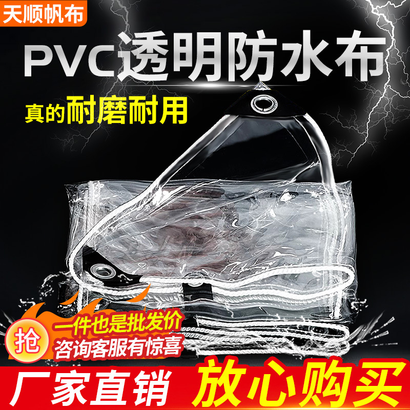 Прозрачная водонепроницаемая ткань, ПВХ, утолщенный, защитный тент для балкона