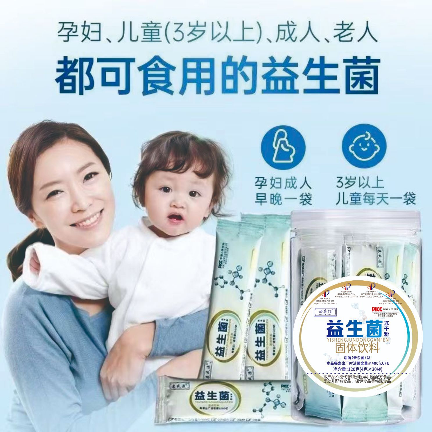 Тяньча Ян Пробиотики Сублимированные 120Г/Банка для Взрослых, Детей и Пожилых - Здоровье Желудочно-Кишечного Тракта и Лактобактерии