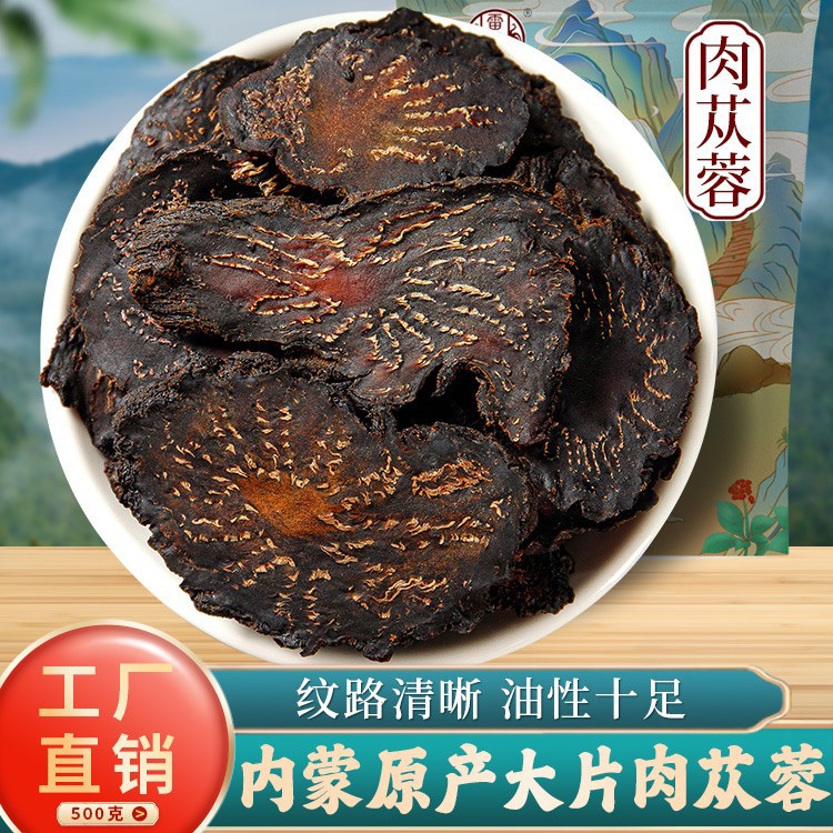 Wholesale Dropshipping of Cistanche Deserticola Chinese Herbal Medicine Authentic Inner Mongolia Alxa Danyun Cistanche Deserticola Special Grade