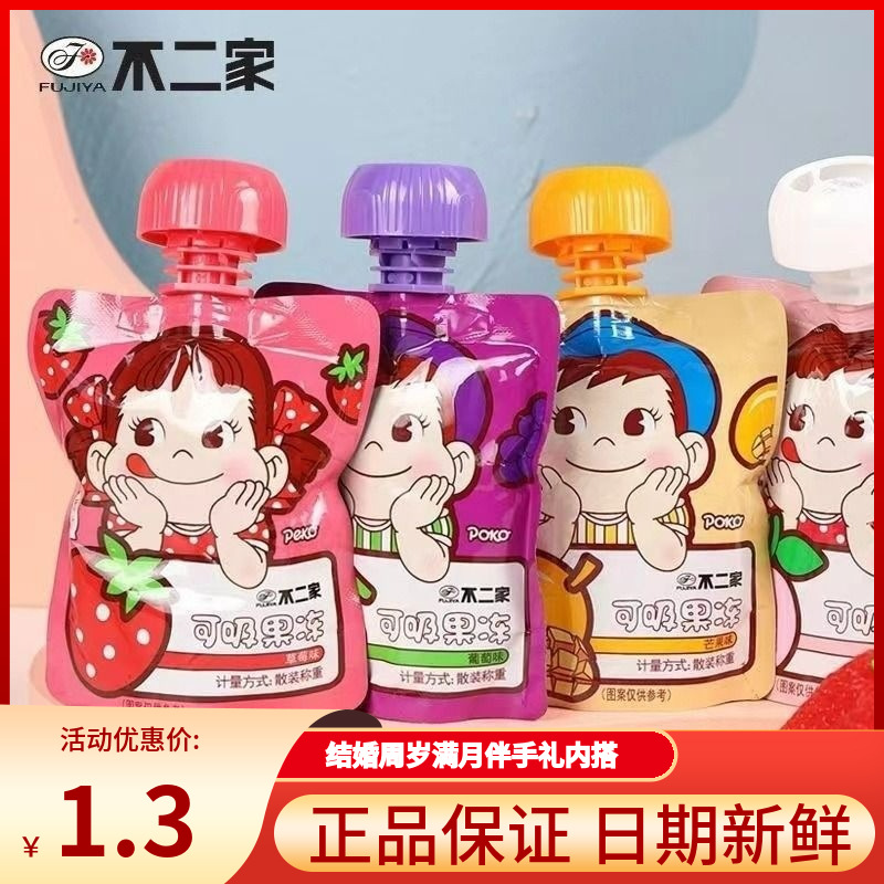 Желе №2 78г, детские закуски на день детей, подарки на полнолуние для малышей, оптовая продажа