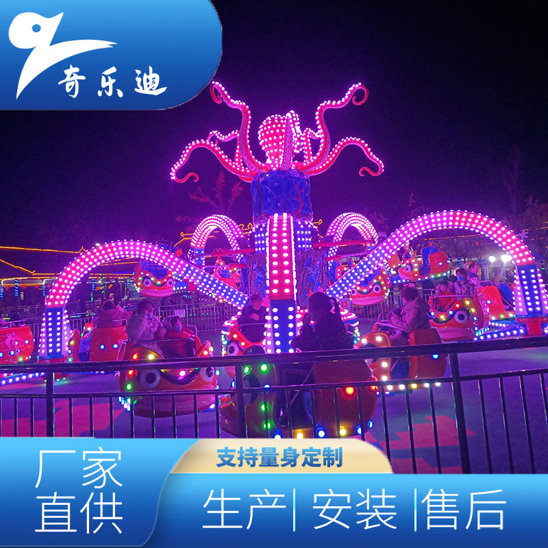 Exciting and Fun Amusement Equipment, the Rotating Octopus, Is a Family-Friendly Facility with Strong Passenger Capacity in Outdoor Squares and Parks