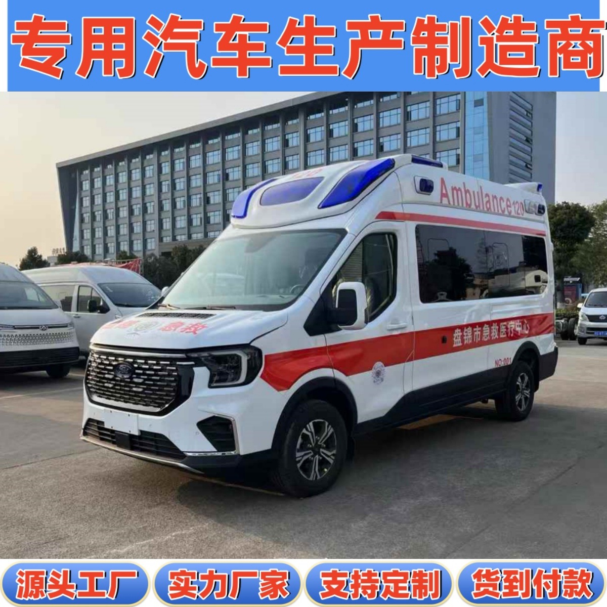 Blue Brand New Jmc T8 Urban Health Center Private Hospital Patient Transfer Monitoring Negative Pressure Ambulance