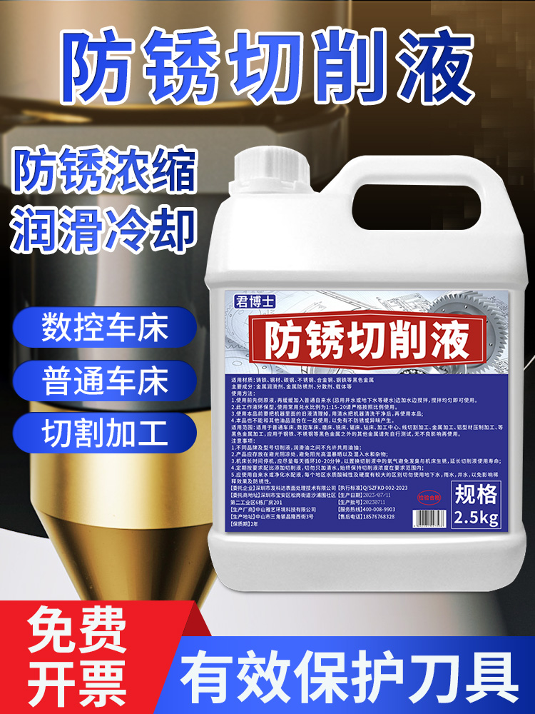 Смазка для резки, охлаждающая жидкость для шлифовки, токарного станка и центра обработки, полностью синтетическое масло с антикоррозийными свойствами для нержавеющей стали