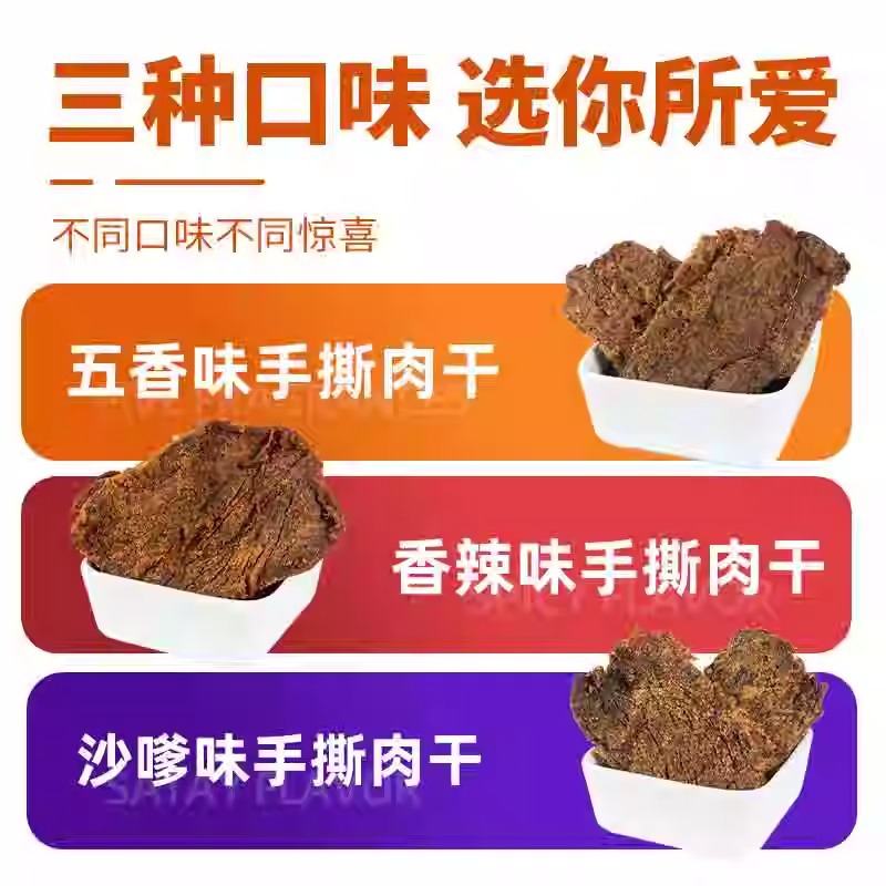 [Nongxiangsen Hand-Shredded Chicken Breast Jerky 500g] Air-Dried Chicken Jerky Five-Spice Spicy Chicken Jerky Hand-Shredded Jerky 2