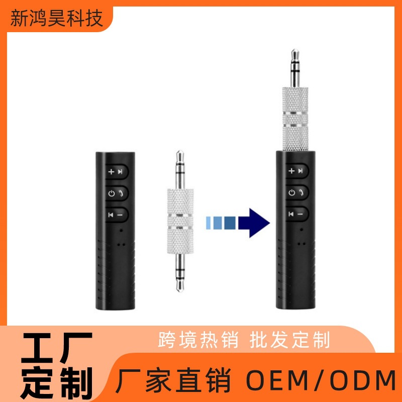 Bluetooth приемник 3.5aux автомобильный аудио адаптер Bluetooth стержень для hands-free вызовов BT450